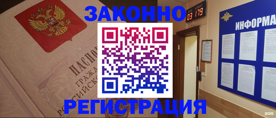 прописка иностранных граждан в Ивантеевке