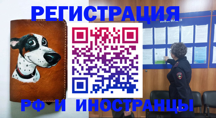 временная регистрация законно в Ивантеевке