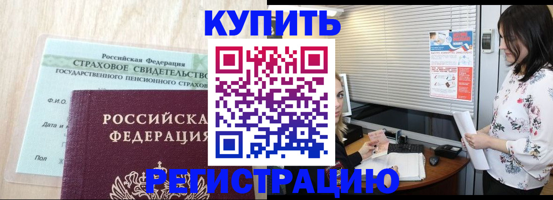 временная регистрация для школы в Ивантеевке