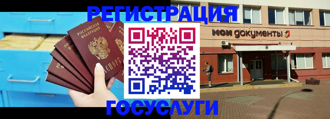 прописка от собственника в Ивантеевке